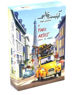 آرتیست قلابی به پاریس می رود | |