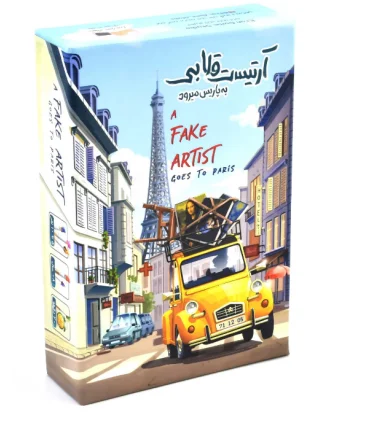 آرتیست قلابی به پاریس می رود | |