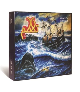 تلاطم (RIFF RAFF) | |