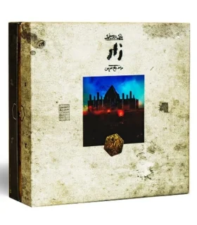 زار | فربود انگاره |