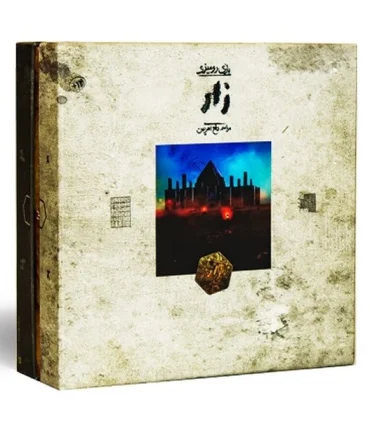 زار | فربود انگاره |