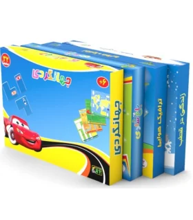 معماهای بازی کار (چهار مدل) | |9789651129674