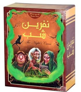 نفرین شب | پارادیس گیمز |5591022296832