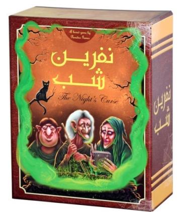 نفرین شب | پارادیس گیمز |5591022296832