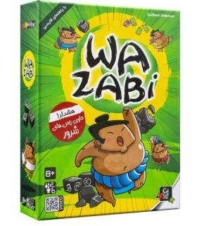 وزبی | سرزمین ذهن زیبا |