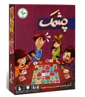 چشمک | نهالک |