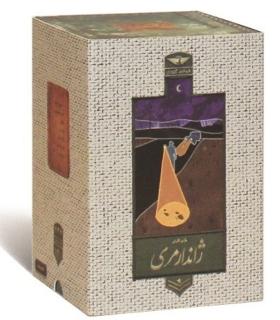 ژاندارمری | |5500000001739