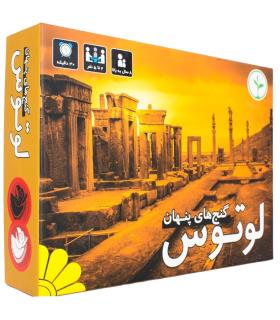 گنج های پنهان لوتوس | نهالک |