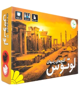 گنج های پنهان لوتوس | نهالک |