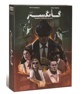 گانگستر | مایا گیمز |