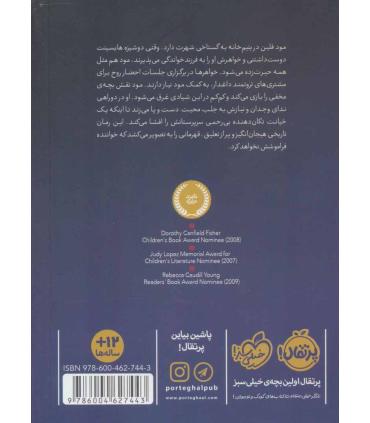 تعبیر یک خواب دریایی | پرتقال |9786004627443