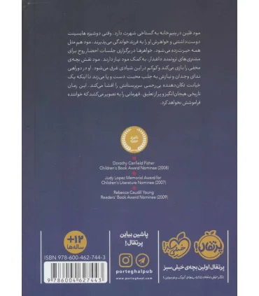 تعبیر یک خواب دریایی | پرتقال |9786004627443