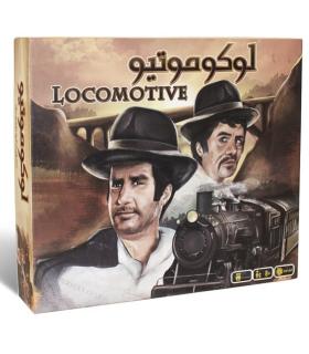 لوکوموتیو | زرافه |