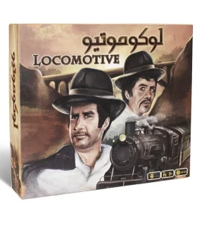 لوکوموتیو | زرافه |