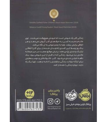 کلر بودن آسان نیست | پرتقال |9786004627535