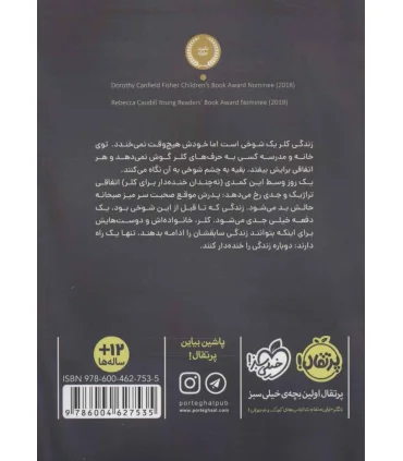 کلر بودن آسان نیست | پرتقال |9786004627535