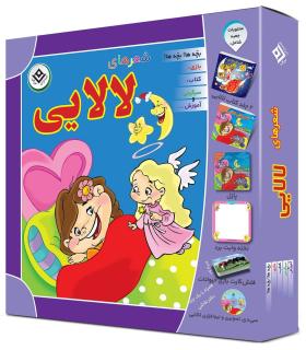 شعرهای لالایی | برف |9786003750401