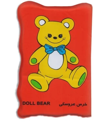 کتاب حمام اسباب بازی ها | خانه ادبیات |9789647245593