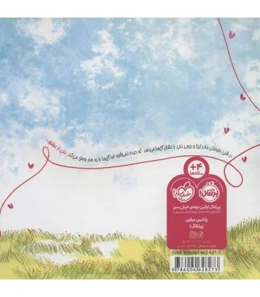 نخ نامرئی | پرتقال |9786004628273