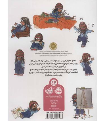 کلاس قصه خوانی خانم بروکس: من اصلا کتاب دوست ندارم | پرتقال |9786004628563