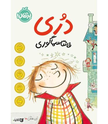 دری فانتاسماگوری | پرتقال |9786008111146