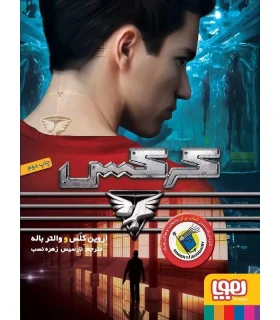 کرکس | هوپا |9786008655114