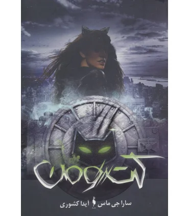 مجموعه قهرمانان DC (جلد سوم کت ومن) | باژ |9786222190118