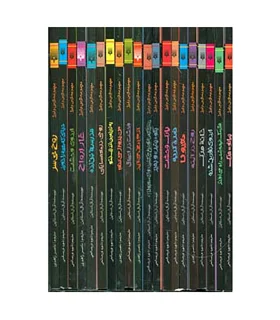 مجموعه ترس و لرز (مجموعه 20 جلدی قابدار) | پیدایش |9789643498627