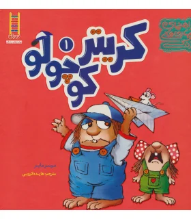 راهنمای مهارت های زندگی ماجراهای کریتر 1 | فنی ایران |9789643896331