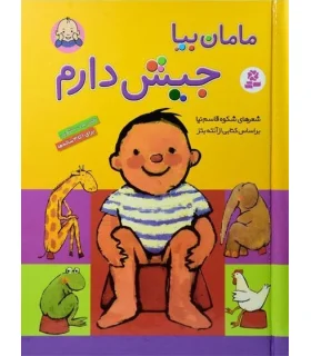 قصه های کوچک برای بچه های کوچک (مجموعه 64 قصه برای کودکان) | قدیانی | | شازده کوچولو