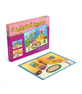 جورچین آهنربایی 5 اتاق کوچک من | آوای باران |