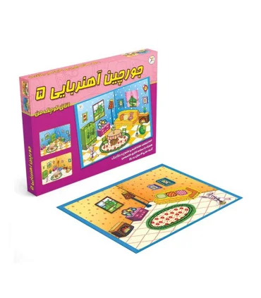 جورچین آهنربایی 5 اتاق کوچک من | آوای باران |