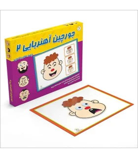 جورچین آهنربایی 2 چهره های جادویی | آوای باران |