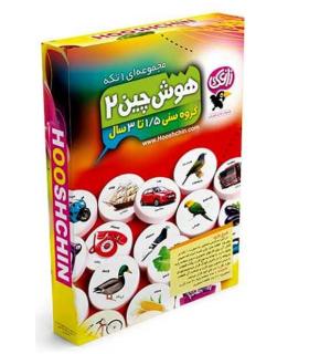 هوش چین مجموعه ای 2 تکه | زاغک |