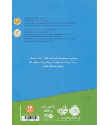 تیز گوش | پرتقال |9786008111849