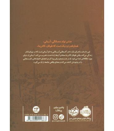 وسط ناکجا آباد | پرتقال |9786008111863