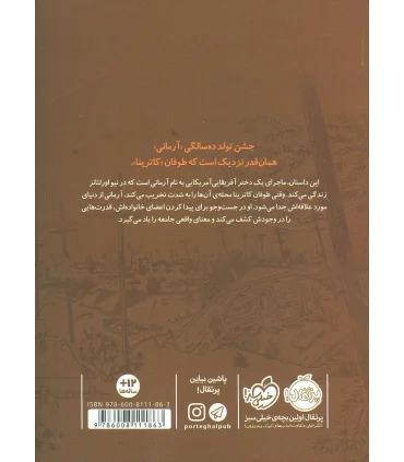 وسط ناکجا آباد | پرتقال |9786008111863