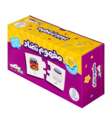 جورچین های آموزشی پیش از دبستان (مفهوم تضاد) | |