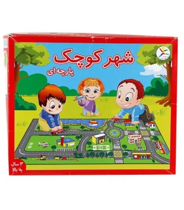 شهر کوچک پارچه ای | آوای باران |