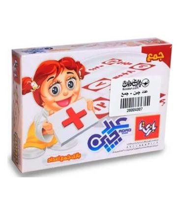 عدد چین جمع |  |6260010900354