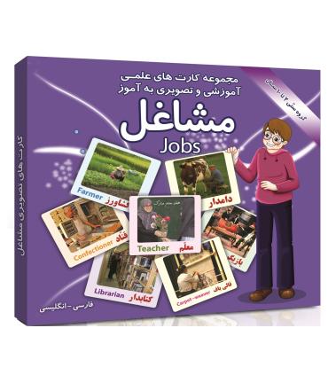 فلش کارت های امین آذر |  |9789651141522