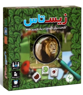 زیست تاس | نهالک |