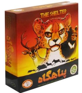 پناهگاه | |5500000000147