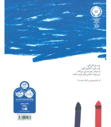 دریا قرمز نیست | پرتقال |9786008111931