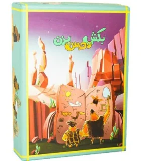 بکش و حدس بزن | آرزو گیم |