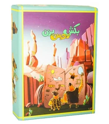 بکش و حدس بزن | آرزو گیم |