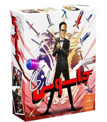 جاسوس بازی | |