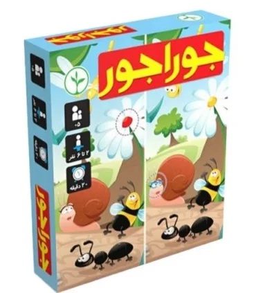 جوراجور | نهالک |