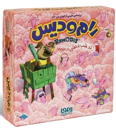 رام و دیس | هوپا |