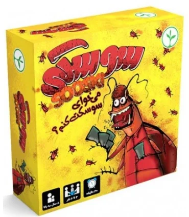 سوسکی | نهالک |